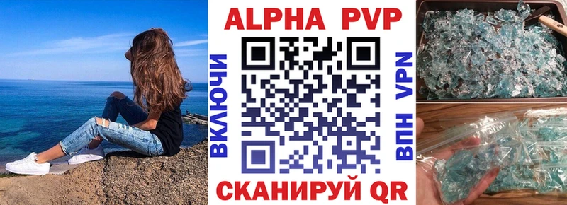 Alpha PVP Соль  Лермонтов 