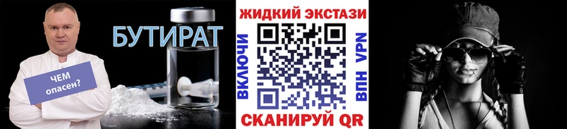 наркотики  Лермонтов  БУТИРАТ вода 