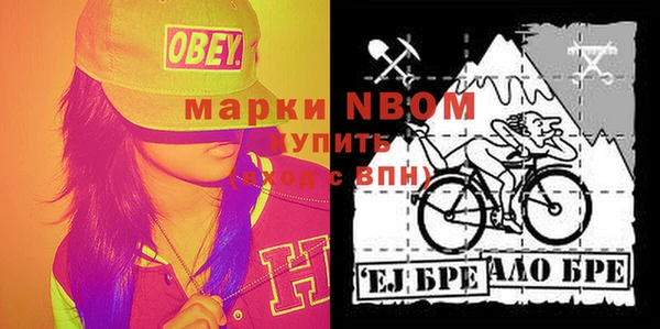 мяу мяу кристалл Осинники