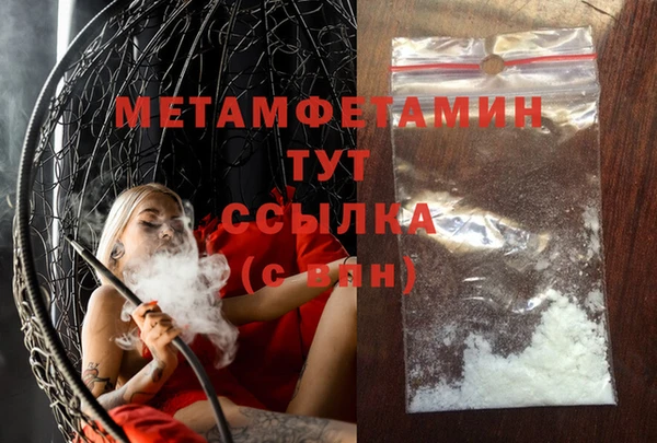 мяу мяу кристалл Осинники