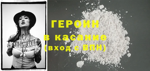 мяу мяу кристалл Осинники