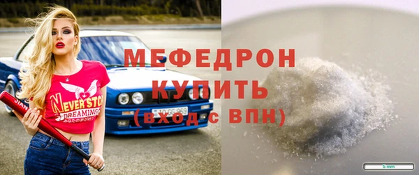 мяу мяу кристалл Осинники