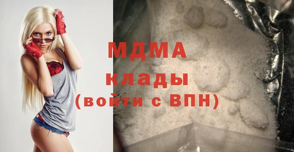 мяу мяу кристалл Осинники
