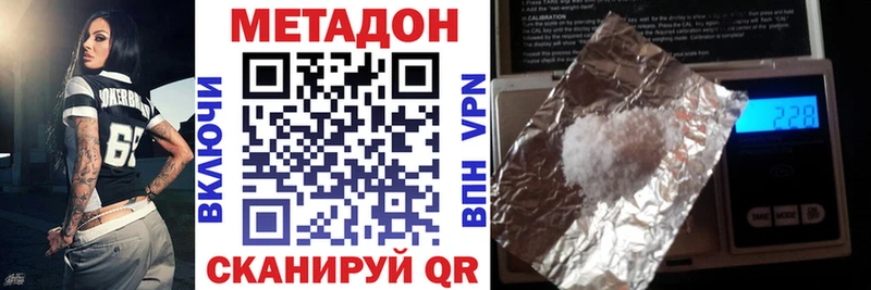 МЕТАДОН VHQ  маркетплейс наркотические препараты  Лермонтов  купить наркотик 